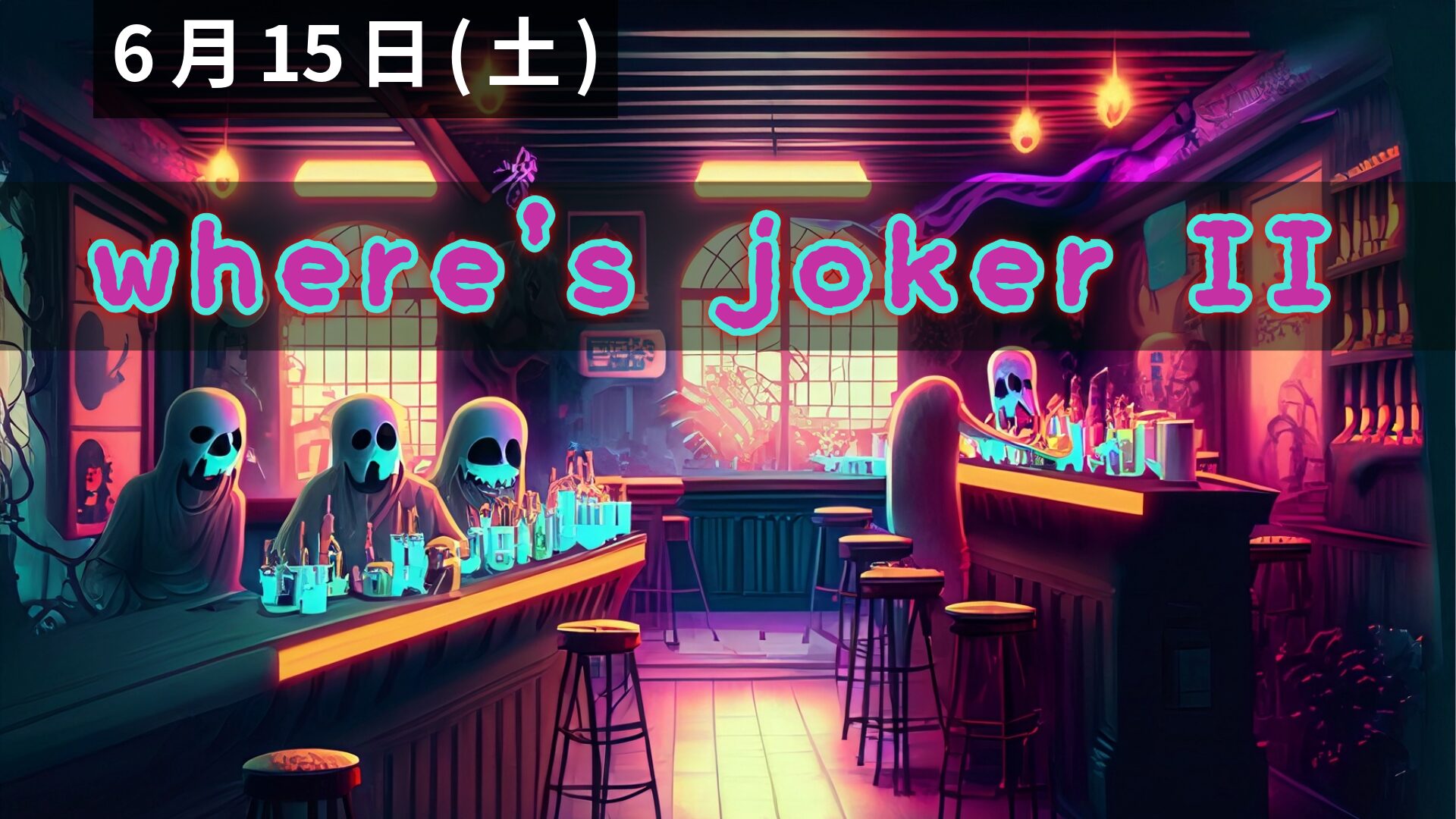 where's joker II アイキャッチ